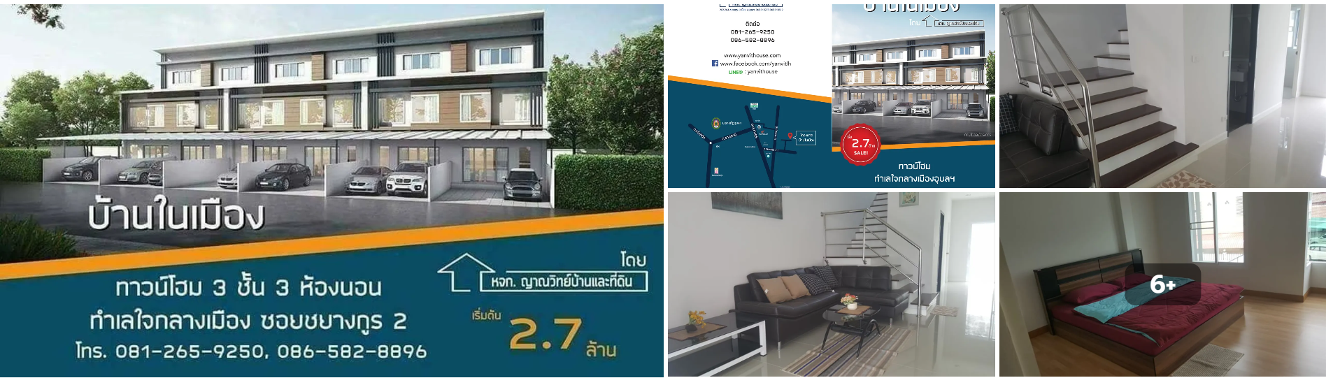 บ้านในเขตพื้นที่บริการโรงเรียนนารี