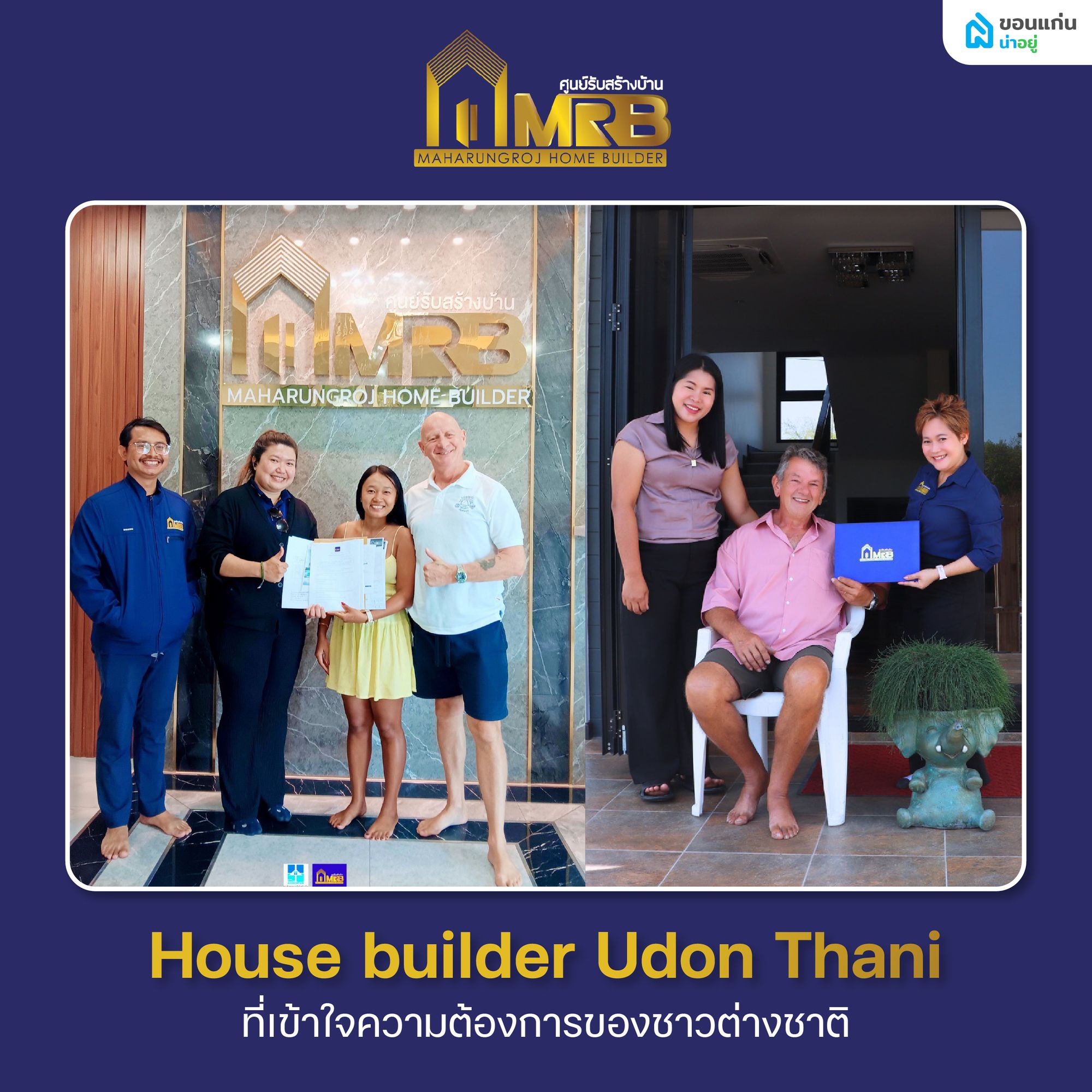 House Builder Udon Thani ที่เหมาะสำหรับชาวต่างชาติ