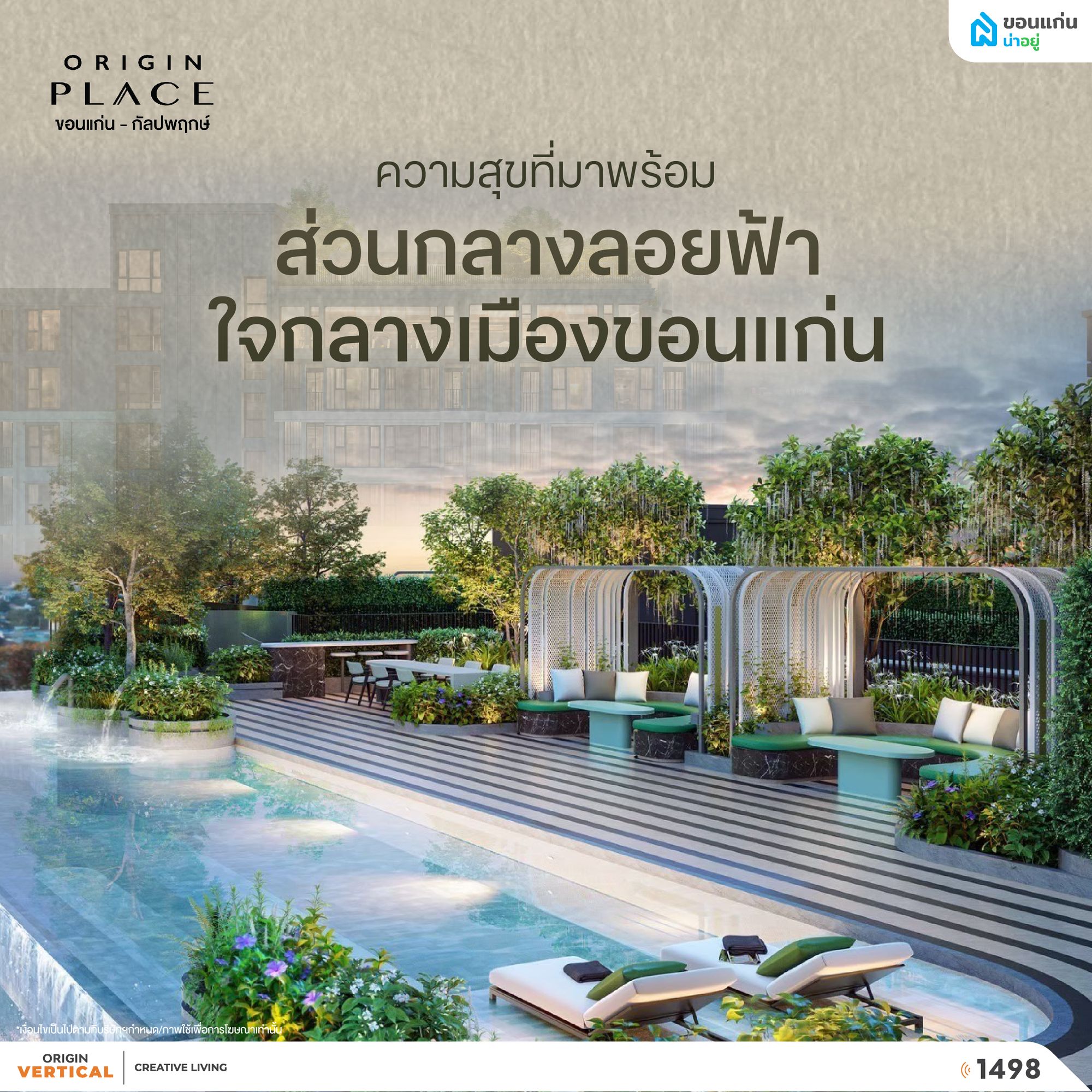 Origin Place Khonkaen