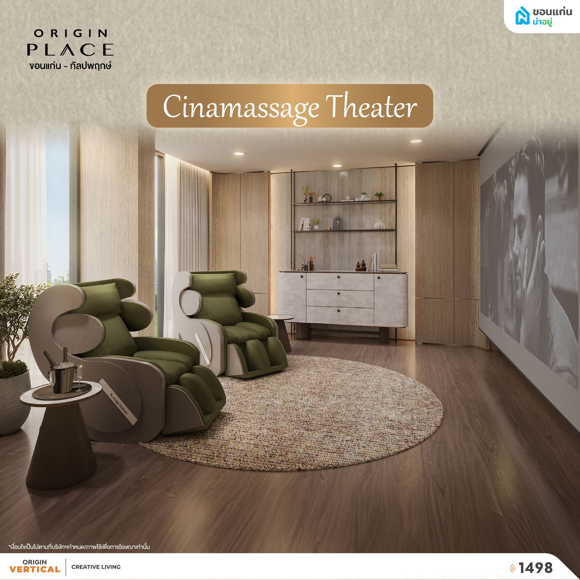 Cinemassage Theatre ดูหนังพร้อมบริการนวด