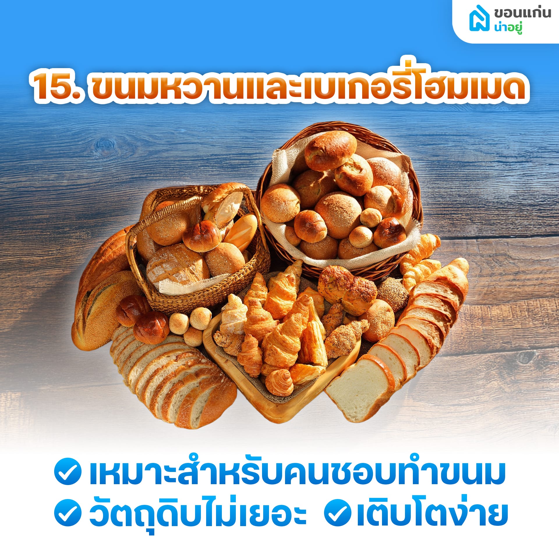 อยู่บ้านเฉยๆ ทําอะไรขายดี ให้มีเงินเข้ากระเป๋าทุกวัน?