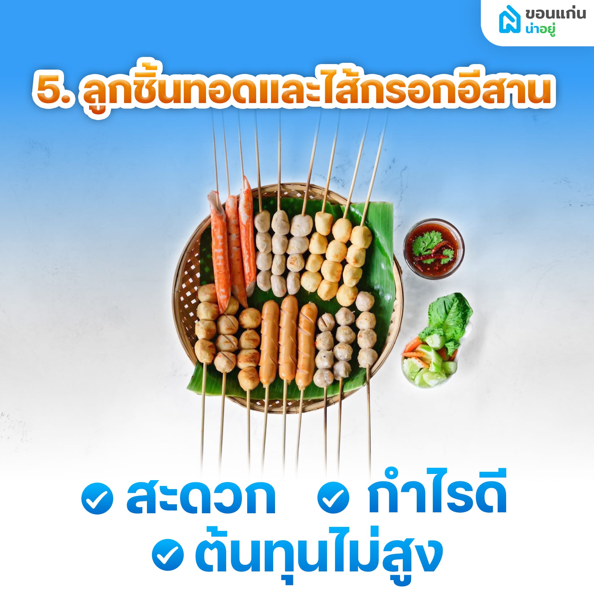 อยู่บ้านเฉยๆ ทําอะไรขายดี ให้มีเงินเข้ากระเป๋าทุกวัน?