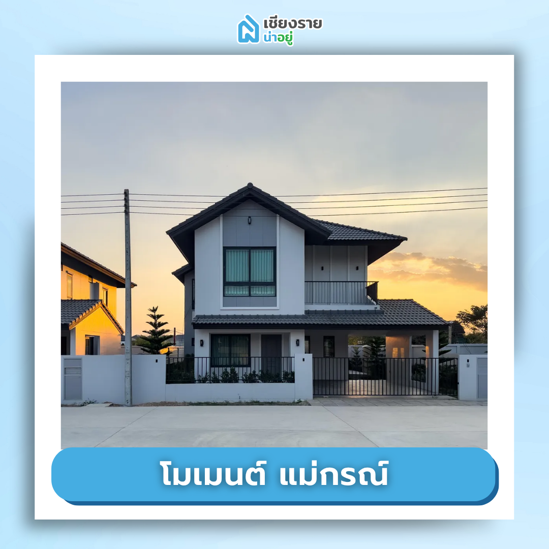 โมเมนต์ แม่กรณ์