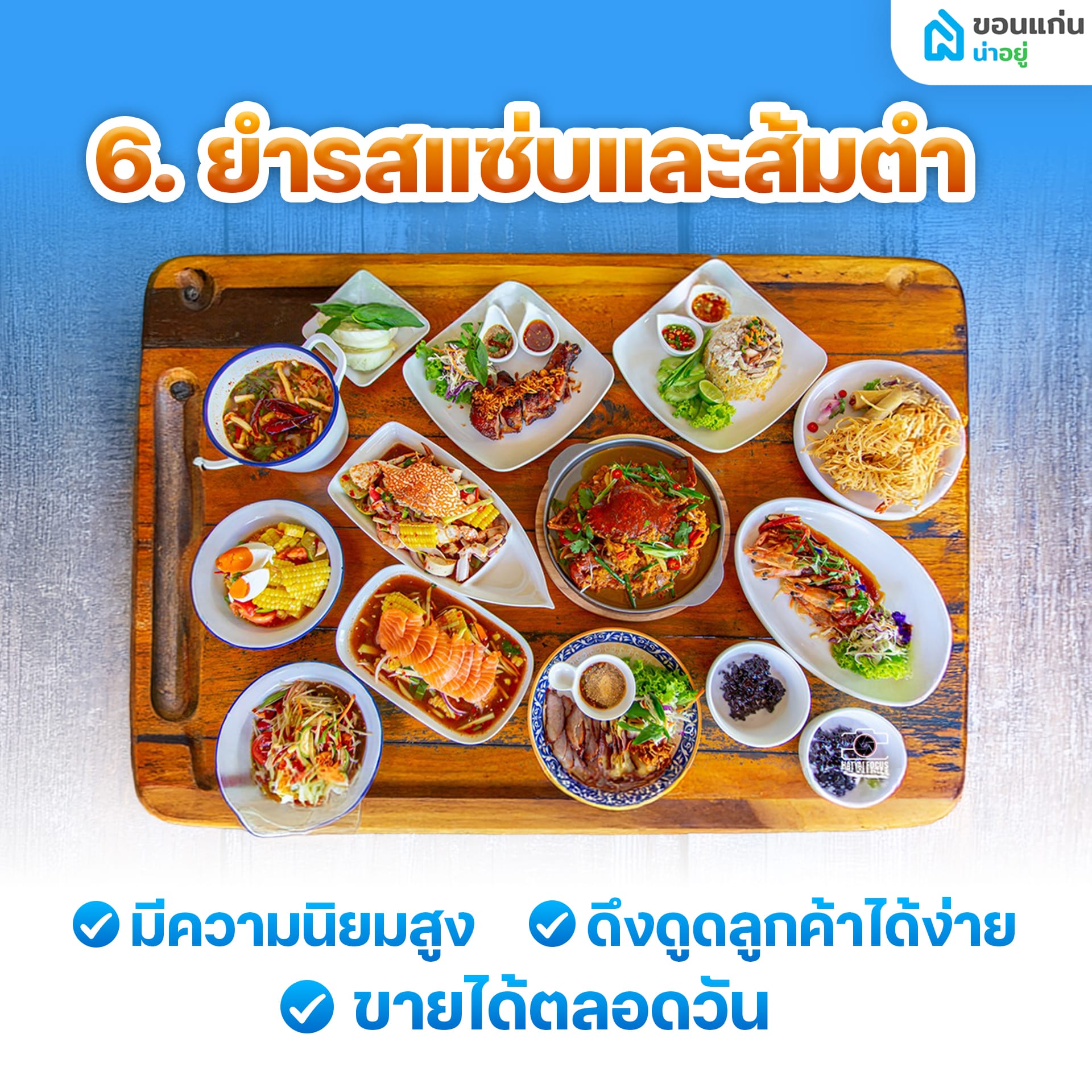 อยู่บ้านเฉยๆ ทําอะไรขายดี ให้มีเงินเข้ากระเป๋าทุกวัน?