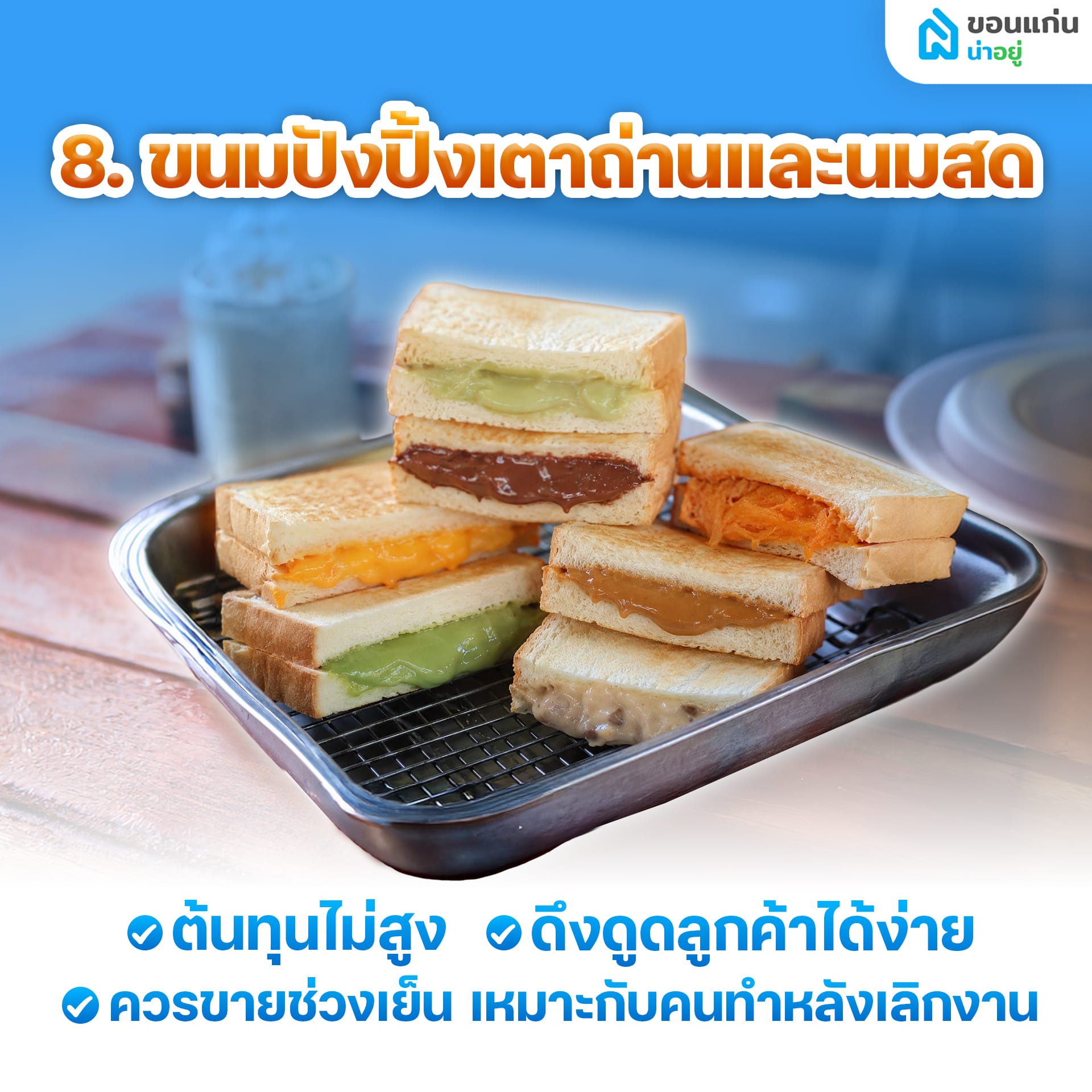 อยู่บ้านเฉยๆ ทําอะไรขายดี ให้มีเงินเข้ากระเป๋าทุกวัน?