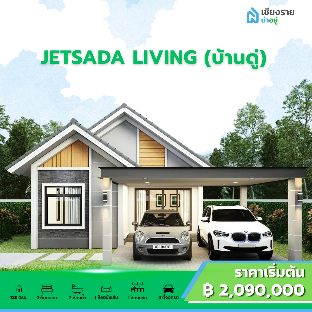 Jetsada Living (บ้านดู่)