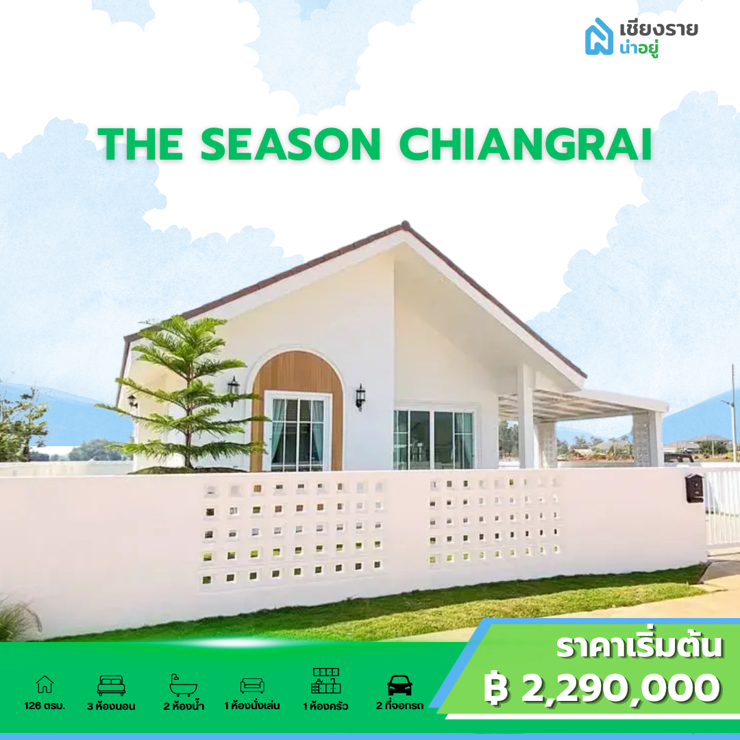 The Season Chiangrai 