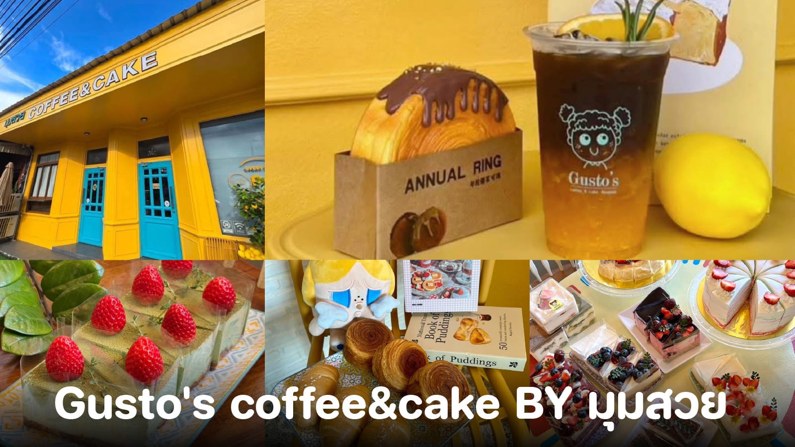 Gusto's coffee&cake BY มุมสวย