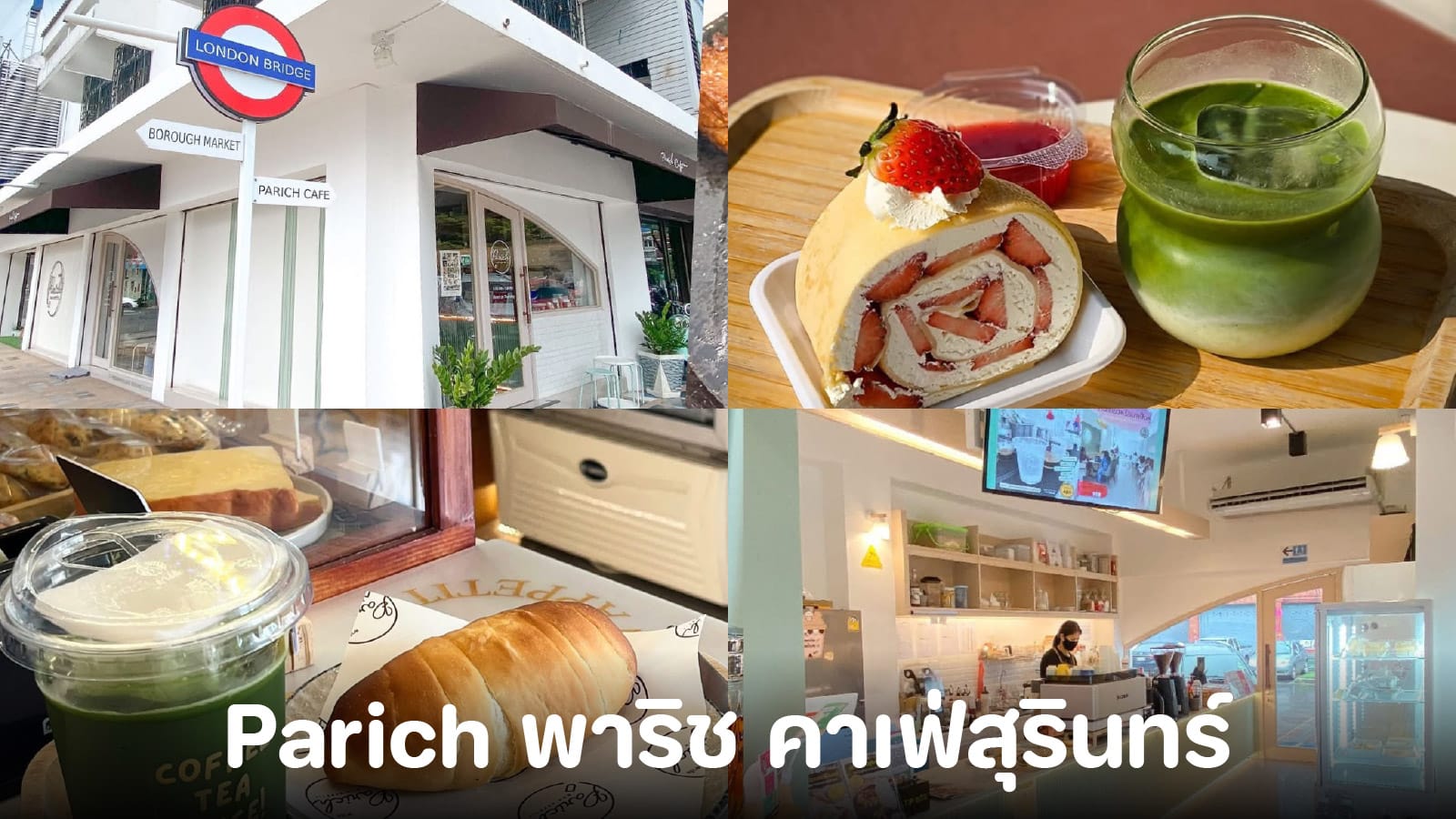 Parich พาริช คาเฟ่สุรินทร์