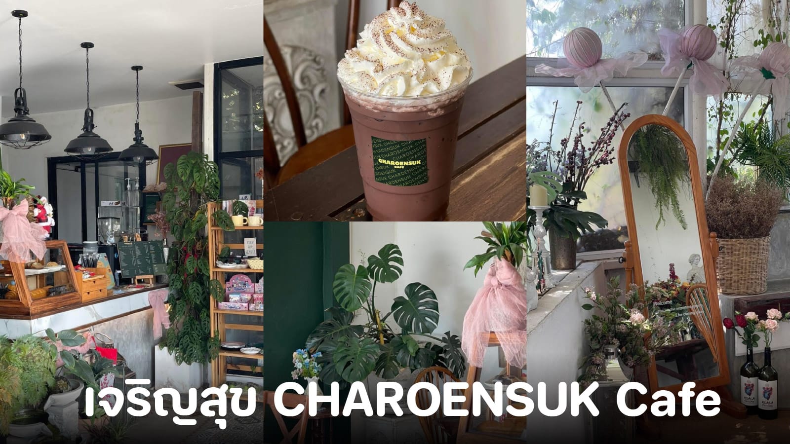 เจริญสุข CHAROENSUK Cafe’