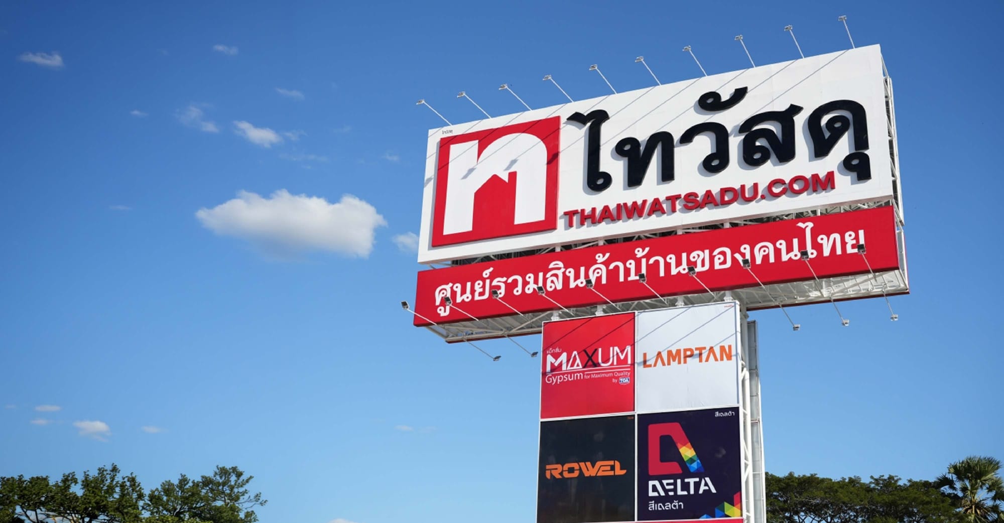 ไทวัสดุ สาขาบุรีรัมย์