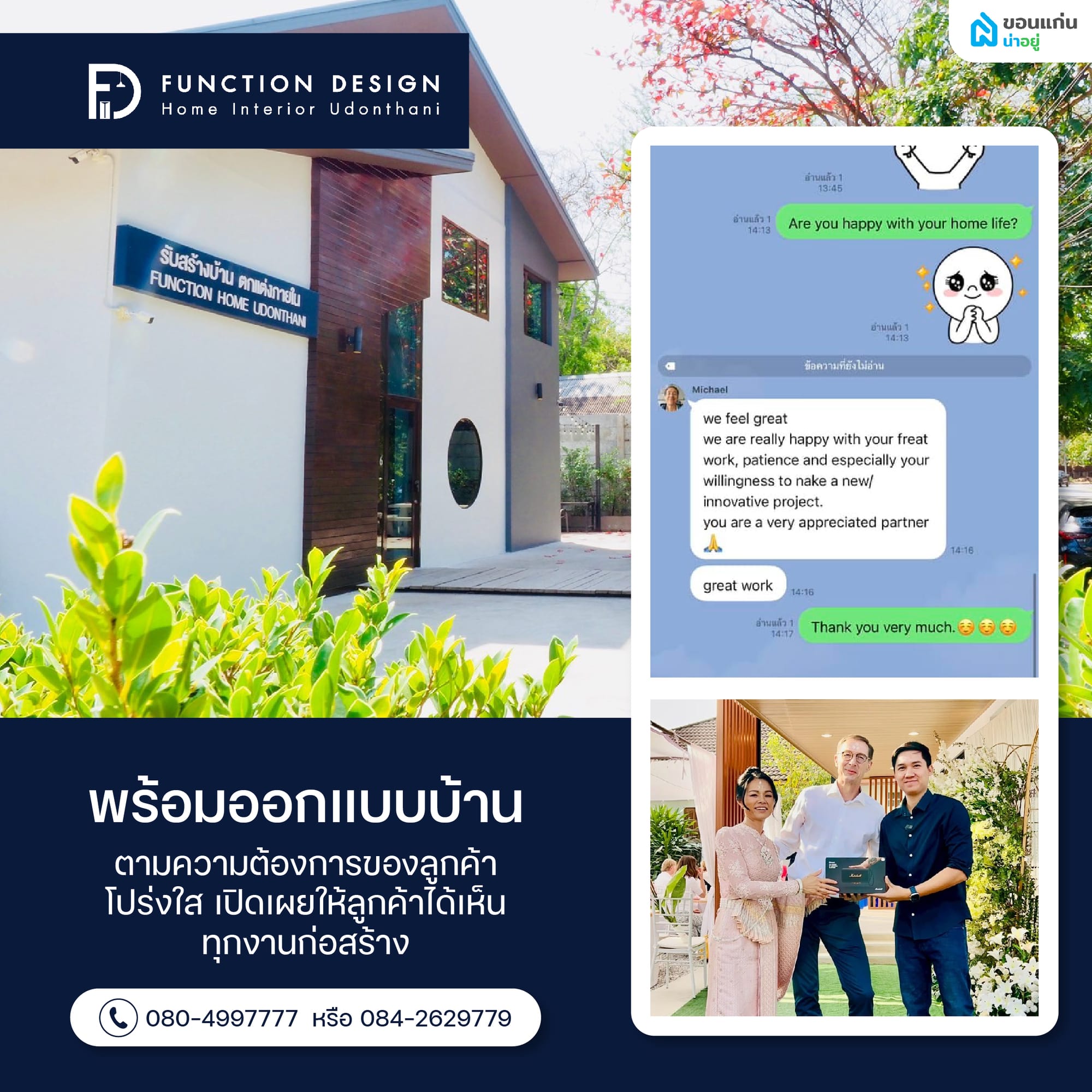 ฟังก์ชั่น ดีไซน์ มีสไตล์แบบบ้านแบบไหนบ้าง?