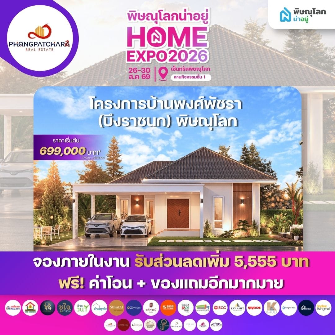 พงศ์พัชรา บึงราชนก
