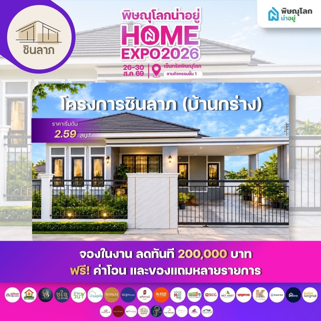 ชินลาภ บ้านกร่าง
