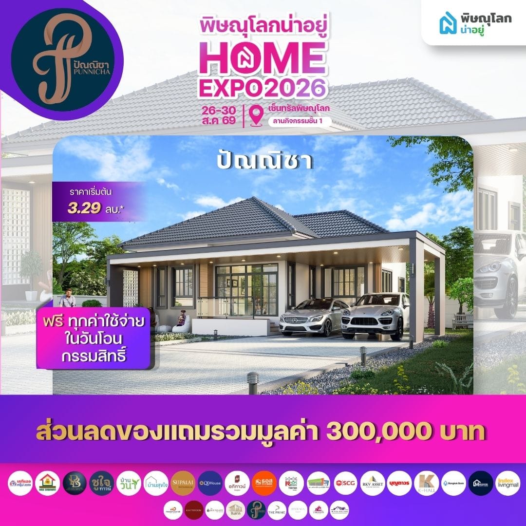 ปัณณิชา
